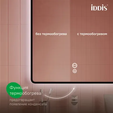 Зеркало Iddis Cloud CLX10T0i98 100 см с подсветкой и термообогревом 5