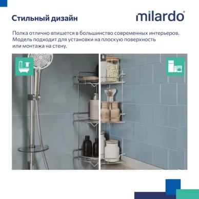 Полочка Milardo Grid GRICC3CM44 угловая тройная, хром 5