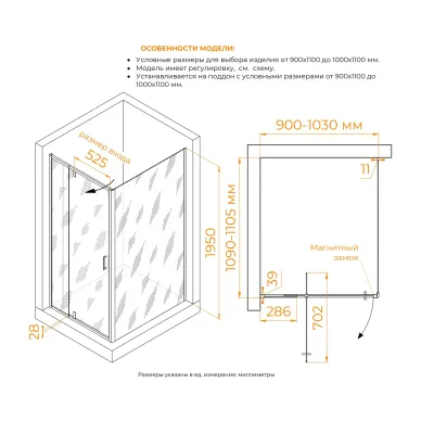 Душевой уголок RGW Passage PA-078B 350807891-14 90х110х195 см, профиль чёрный/стекло прозрачное 5