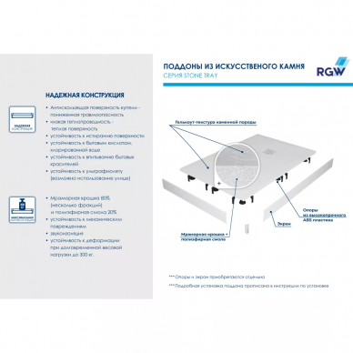 Поддон для душа RGW STone Tray ST-0100W (16152010-01) (100-100) (квадратный) 7
