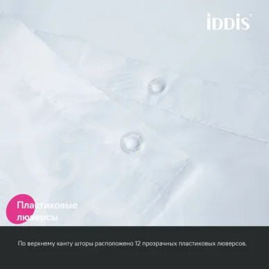 Шторка для ванной Iddis Base (BD03P18i11) 200*180 6