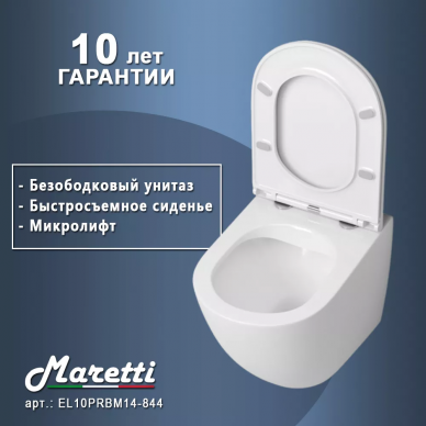 Чаша приставного унитаза Maretti Elena (EA10PRBM14-844) безободковый с микролифтом, белый 6