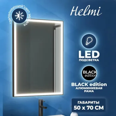 Зеркало Teymi Helmi Black Edition T20302 с подсветкой, чёрный, 50 см 6