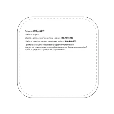 Мойка кухонная Iddis Mate MAT44GMi77 графит 7