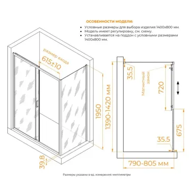 Душевой уголок RGW Classic CL-133 140x80 профиль хром/стекло тонированное 2