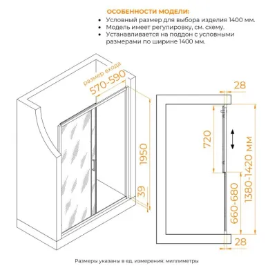 Душевая дверь RGW Passage PA-114-B 140х195 см, чёрный профиль/прозрачное стекло 1