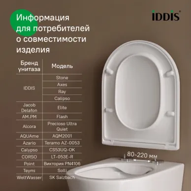 Сиденье для унитаза Iddis Optima Home 007DPSEi31 универсальное, белое 7