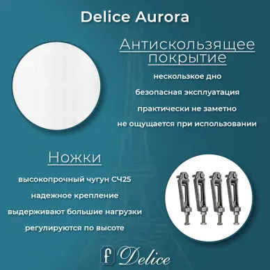 Ванна чугунная Delice Aurora DLR230603R-AS 150х70 см, с антискользящим покрытием, с отверстиями под ручки 5