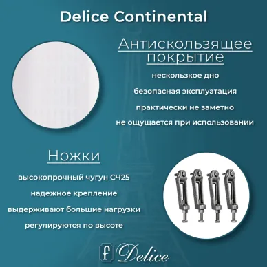 Ванна чугунная Delice Continental DLR230613R-AS 170х70 см, c антискользящим покрытием, с отверстиями под ручки 5