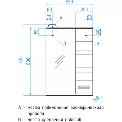 Зеркальный шкаф Style Line Ирис 55 (R) 1