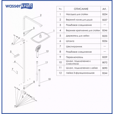 Душевая система Wasserkraft (A042) 7