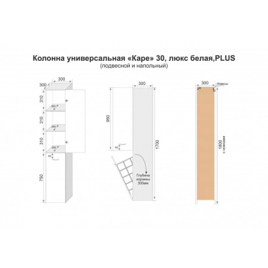 Пенал Style Line Каре (СС-00002271) 30 см, белый 9