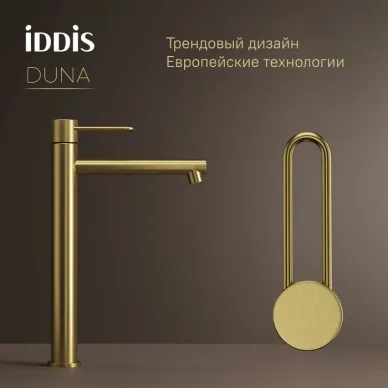 Смеситель для раковины Iddis Duna DUNMG01i01 золото 6