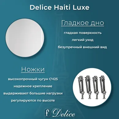 Ванна чугунная Delice Haiti Luxe DLR230636 150x80 см 5