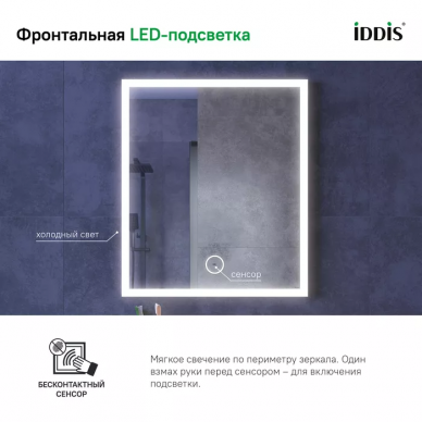 Зеркало Iddis Slide (SLI6000i98) с подсветкой, 60 см 9