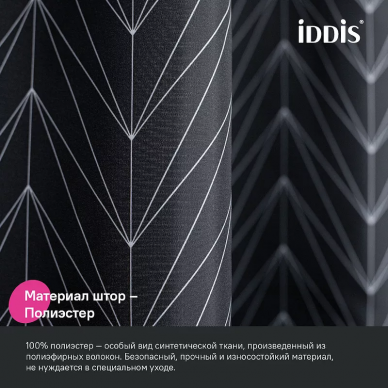 Шторка для ванной Iddis Base (BB05P18i11) черный 7