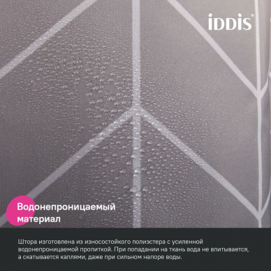 Шторка для ванной Iddis Base (BD06P24i11) серый 6
