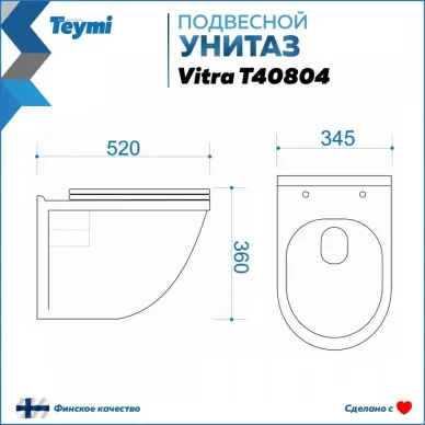 Унитаз подвесной Teymi Vitra T40804 микролифт 7