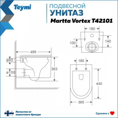 Унитаз подвесной Teymi Martta Vortex T42101 микролифт 8