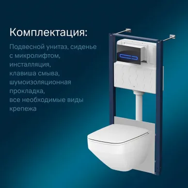 Инсталяция AM.PM IS450A38.50A1700 в комплекте с унитазом Inspire V2.0 FlashClean, микролифт, кнопка Touch Pro стекло, черный 7