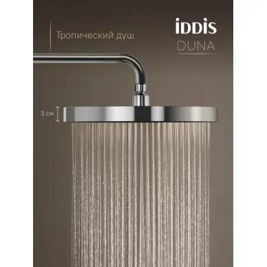 Душевая система IDDIS Duna DUNSBSTi06 глянцевый хром 8