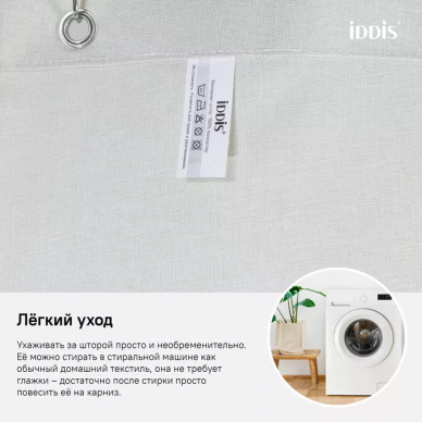 Шторка для ванной Iddis Decor (D24P218i11) зеленый 2