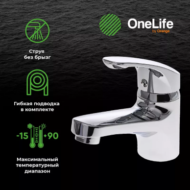Смеситель для раковины Orange One Life (P01-022cr) с гигиеническим душем 9