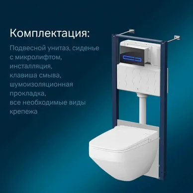 Инсталяция AM.PM IS450A38.CCC50A в комплекте с унитазом Inspire V2.0 FlashClean, с электронным биде, микролифт, кнопка Touch Pro стекло, черный 8
