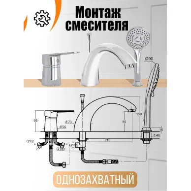 Смеситель для ванны Orange Otto (M22-333cr) с душем, хром 7