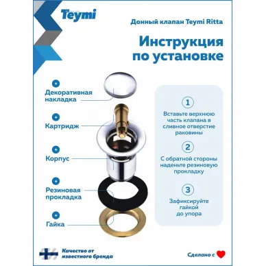 Сливной набор для раковины Teymi Ritta T140228 без перелива, click-clack, золото 6
