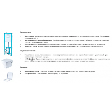 Инсталляция Santek ПЭК (1WH501543) в комплекте с унитазом Нео микролифт, клавиша хром 5