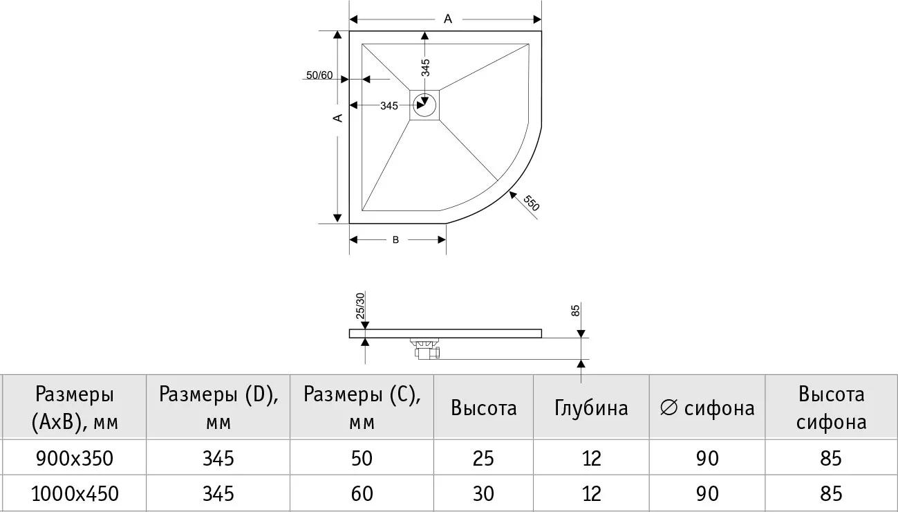 Душевой поддон rgw st. Вес поддон каменный RGW St/r-0099w 90*90*2,5 см полукруг. Цв. Белый. Поддон для душа RGW B/CL-S-A 16180282-51-A 80х120. RGW St/t*-0100g. Душевой поддон RGW STL 14212810-01.