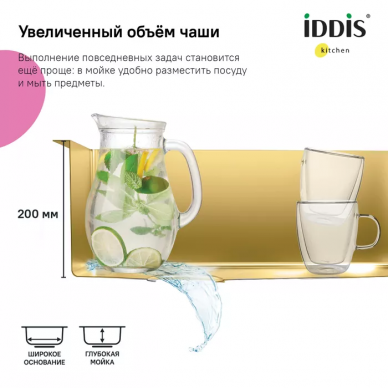 Мойка кухонная Iddis Edifice (EDI21B0i77) золотой 6