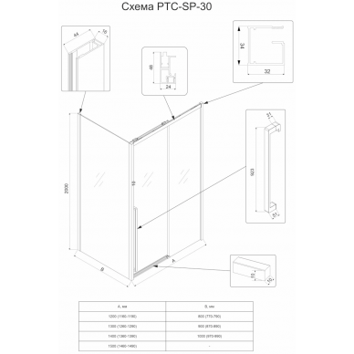 Душевая дверь Veconi Premium Trento PTD-30B (PTD30-B-130-01-C4) 130х200 см, профиль черный матовый/стекло прозрачное 6