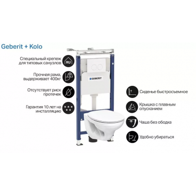 Инсталляция Geberit Duofix (458.122.11.1) в комплекте с унитазом Kolo Idol (M1310002U) микролифт 8