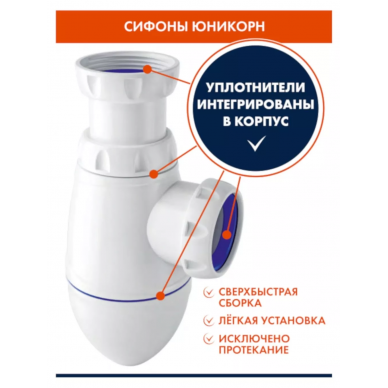 Сифон для раковины Alcadrain (A420) белый 5