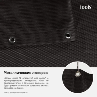 Шторка для ванной Iddis Decor (D25P218i11) черный 5