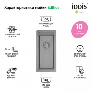 Мойка кухонная Iddis Edifice (EDI21G0i77) 	графит 5