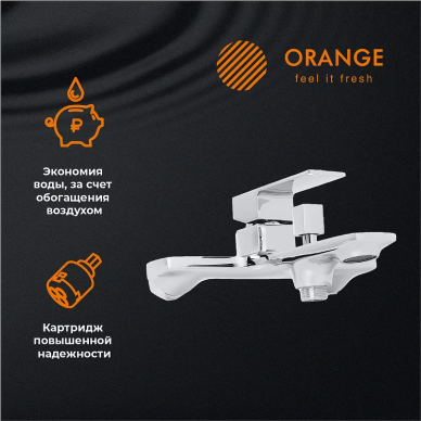 Смеситель для ванны Orange Lutz (M04-100cr) 6