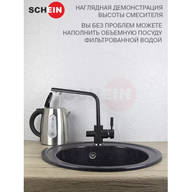 Смеситель для кухни Schein (8693) с краном для питьевой воды, чёрный матовый 8