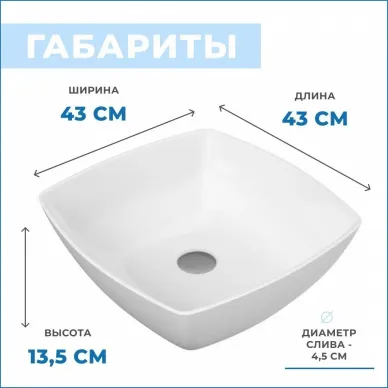 Раковина накладная Teymi Kati 43 T50701 8