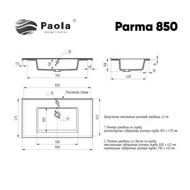 Раковина Paola Parma Paola Parma 850 85 см 5