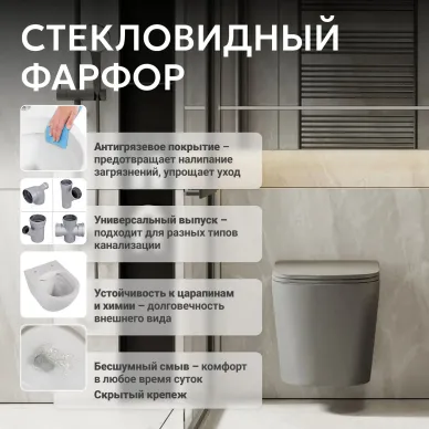 Унитаз подвесной Abber Bequem AC1102TMG смыв Торнадо, безободковый с микролифт, серый матовый 8