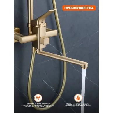 Душевая система Prohanss P62 P62.24.03 золотой сатин 10