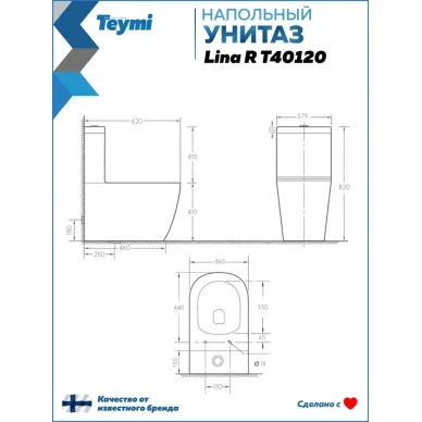 Унитаз напольный Teymi Lina R T40120 микролифт, белый 10