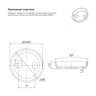 Полотенцедержатель Iddis Retro (RETSS10i49) одинарный 5