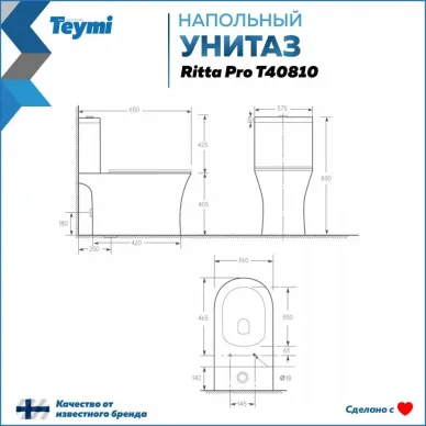 Унитаз напольный Teymi Ritta Pro T40810 микролифт 10