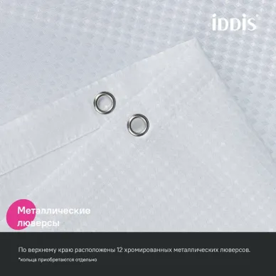 Шторка для ванной Iddis DW01P18i11 белая 7