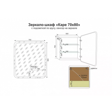 Зеркальный шкаф Style Line Каре (СС-00002275) 70х80 см 9