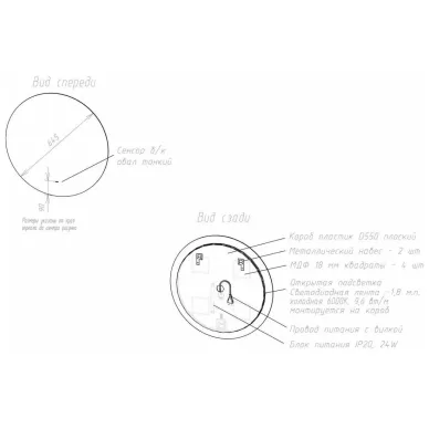 Зеркало Art&Max Sanremo (AM-San-645-DS-F) (64.5x64.5 см) бесконтактный сенсор с LED подсветкой 6